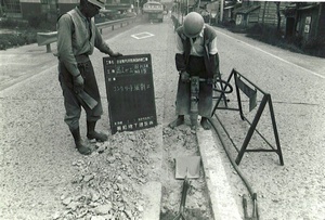 昭和40年代の消雪パイプの嵩上げ工事。国道17号の南魚沼市(小出地地区)の消雪パイプ工事